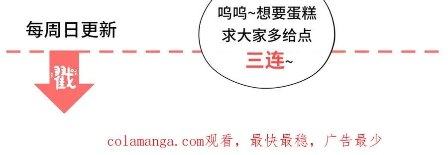 第23话 你就睡在马厩吧！ 第156页