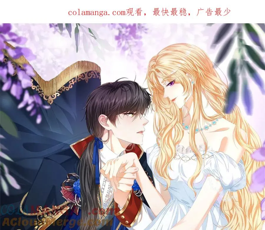 第24话 栽赃红宝石戒指 第1页