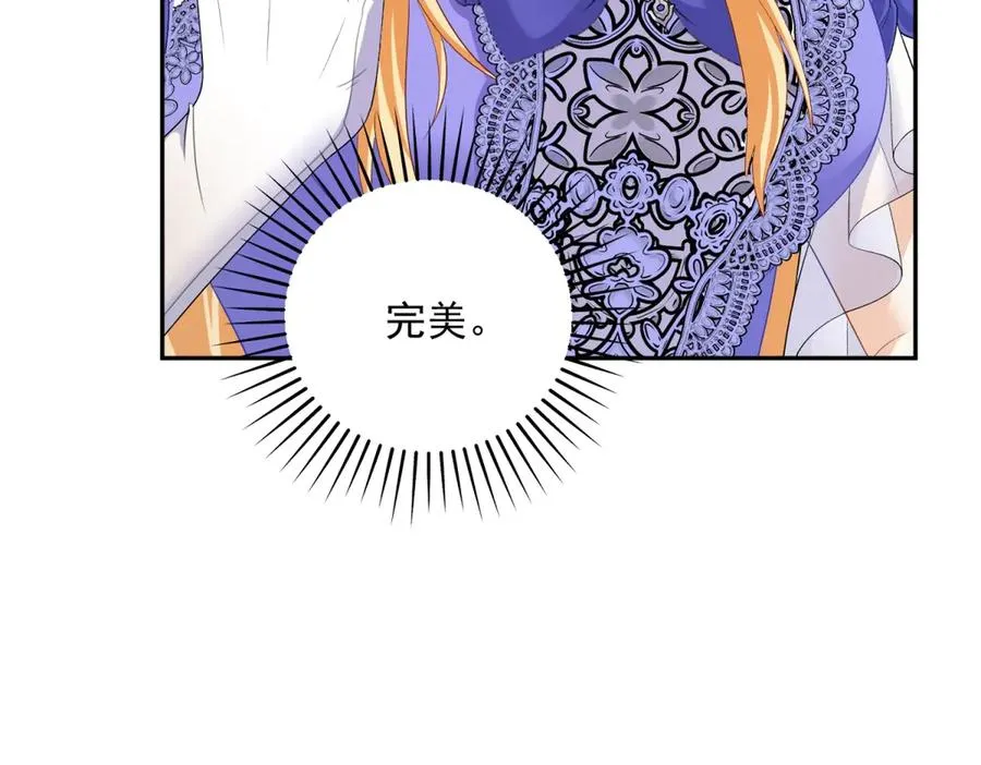第24话 栽赃红宝石戒指 第10页