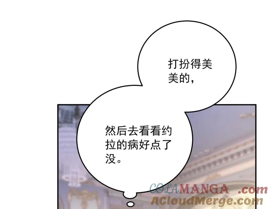第24话 栽赃红宝石戒指 第17页