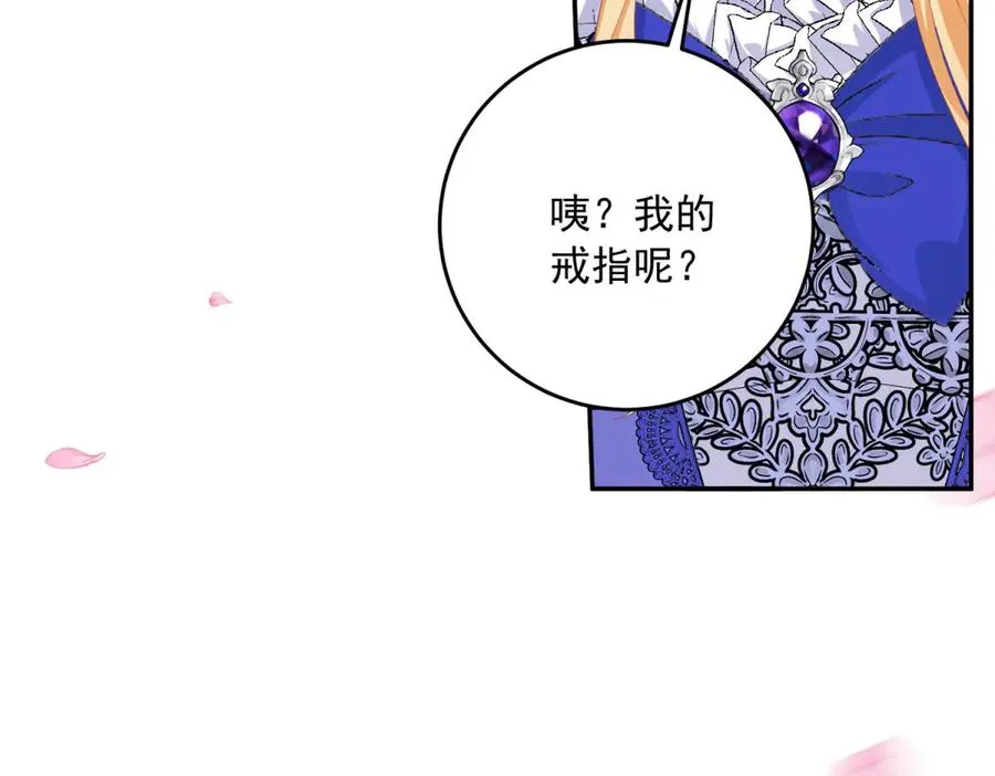第24话 栽赃红宝石戒指 第22页