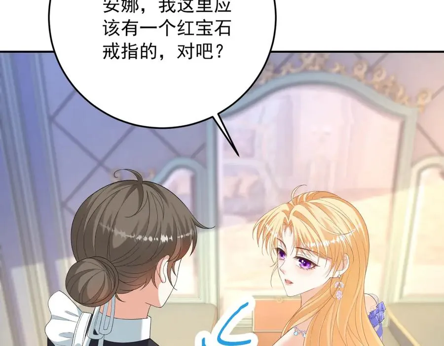 第24话 栽赃红宝石戒指 第24页