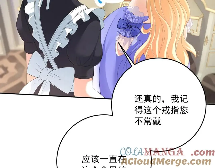 第24话 栽赃红宝石戒指 第25页