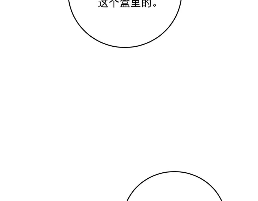 第24话 栽赃红宝石戒指 第26页