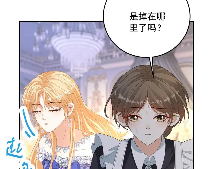 第24话 栽赃红宝石戒指 第27页