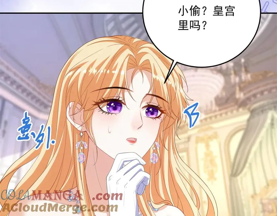 第24话 栽赃红宝石戒指 第33页