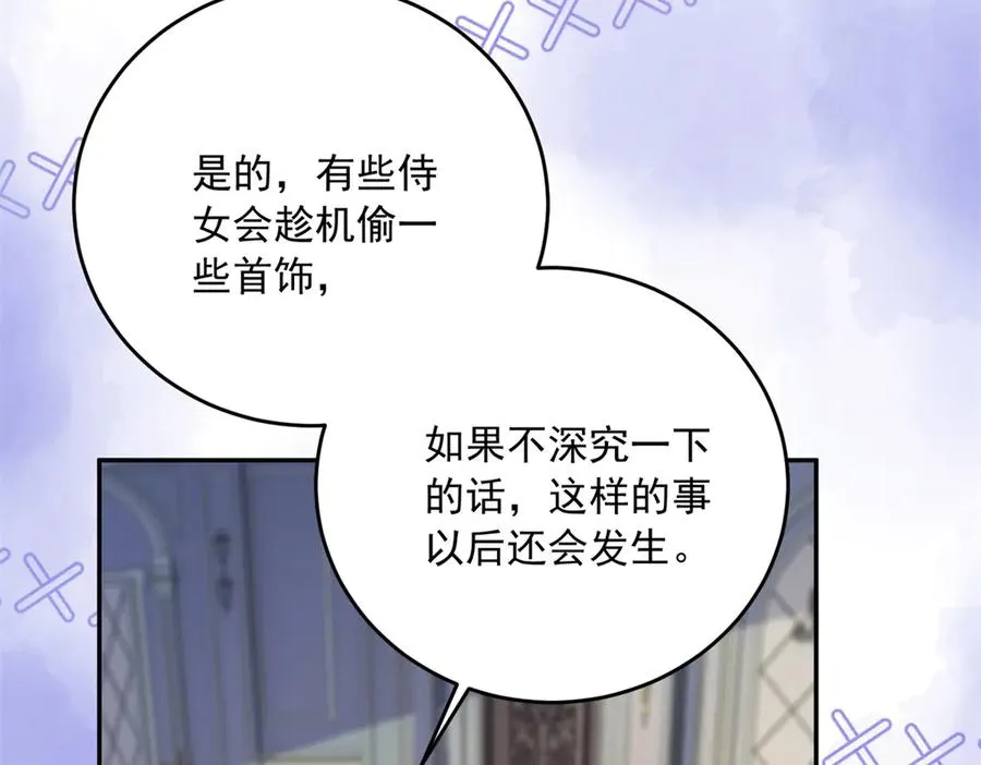 第24话 栽赃红宝石戒指 第35页