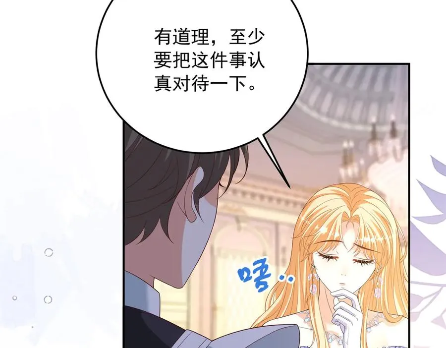 第24话 栽赃红宝石戒指 第38页