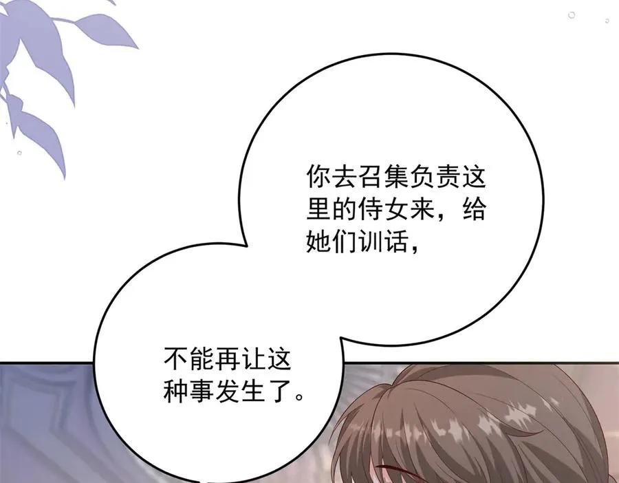 第24话 栽赃红宝石戒指 第40页