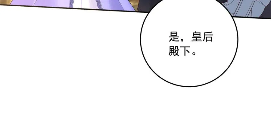 第24话 栽赃红宝石戒指 第42页