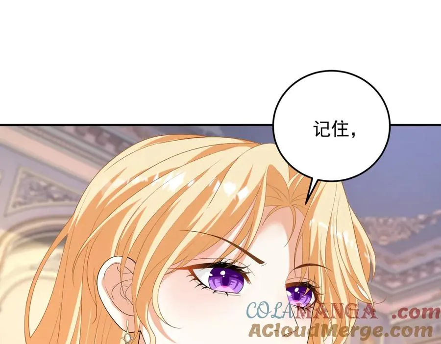 第24话 栽赃红宝石戒指 第53页