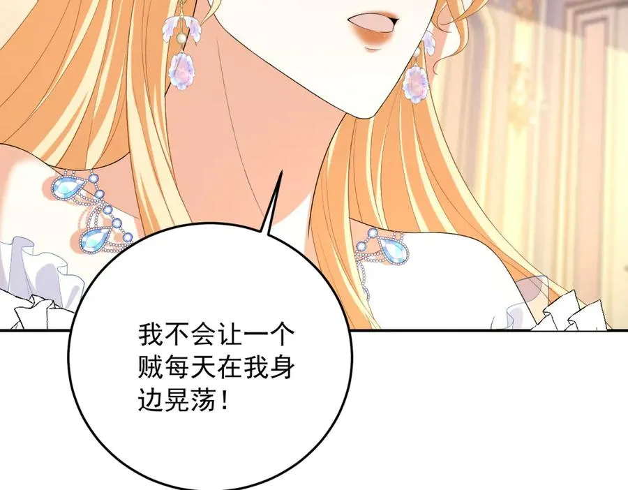 第24话 栽赃红宝石戒指 第54页