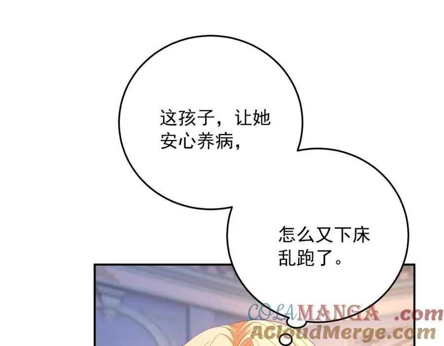 第24话 栽赃红宝石戒指 第61页
