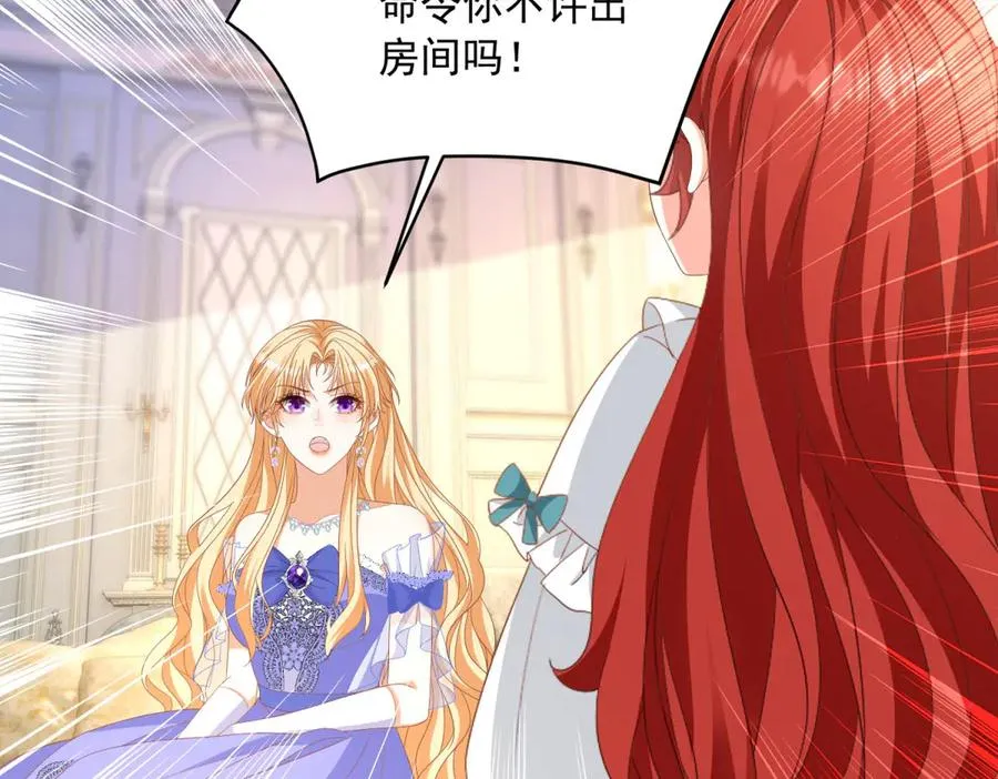 第24话 栽赃红宝石戒指 第67页
