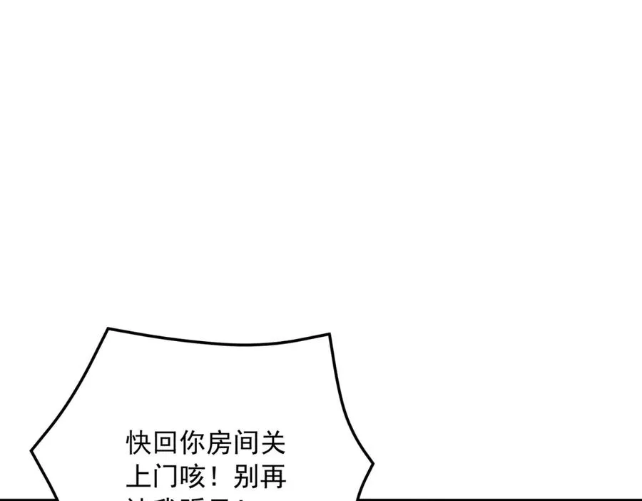 第24话 栽赃红宝石戒指 第71页