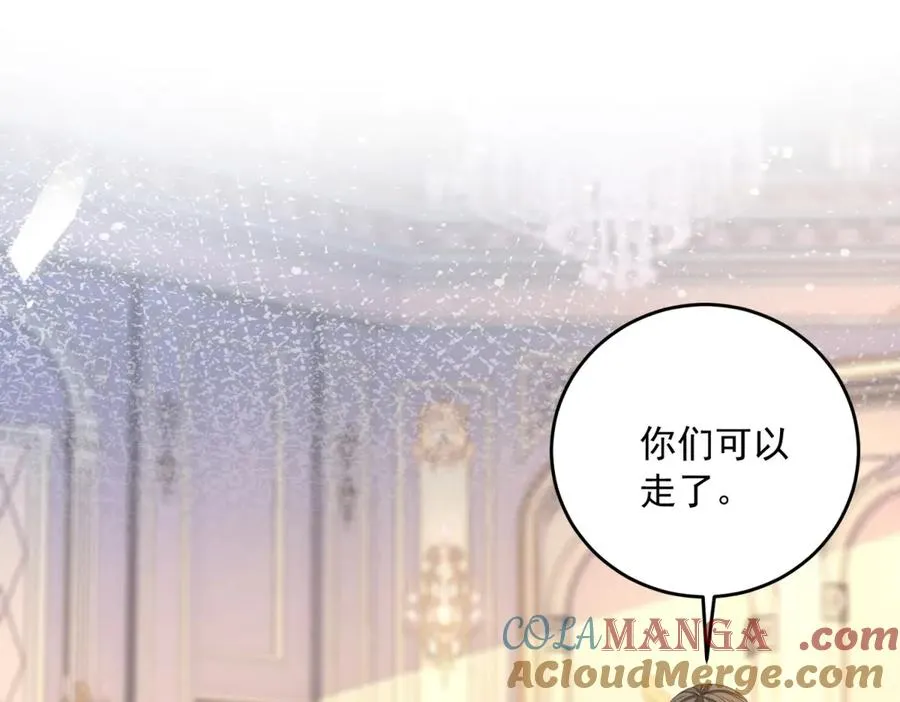 第24话 栽赃红宝石戒指 第81页