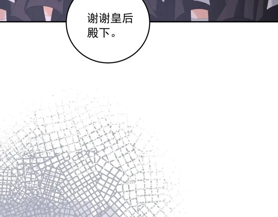 第24话 栽赃红宝石戒指 第83页
