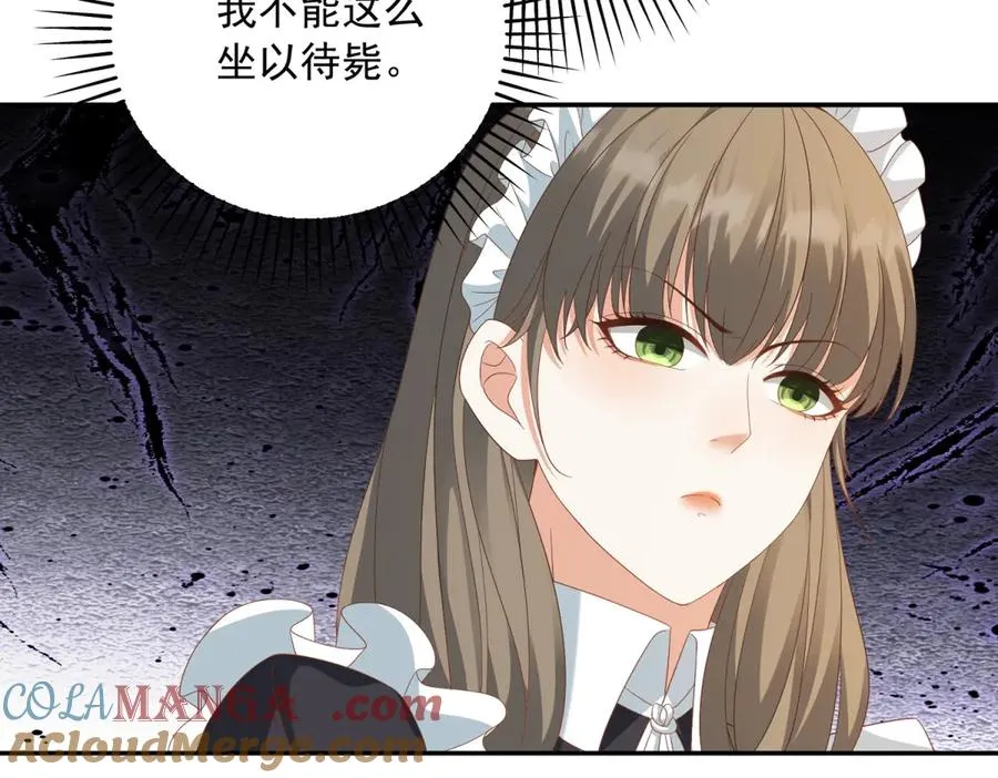 第24话 栽赃红宝石戒指 第89页