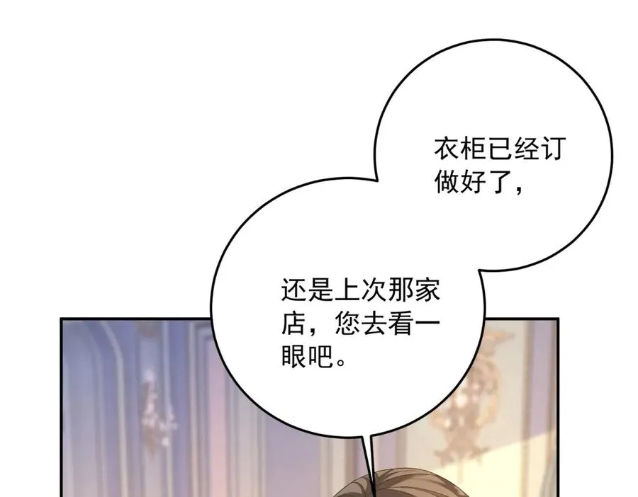 第24话 栽赃红宝石戒指 第91页