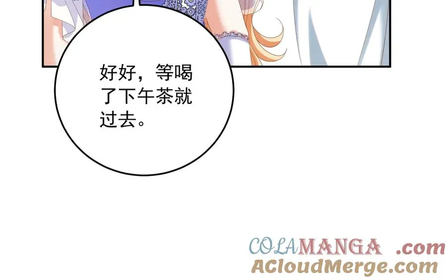 第24话 栽赃红宝石戒指 第93页