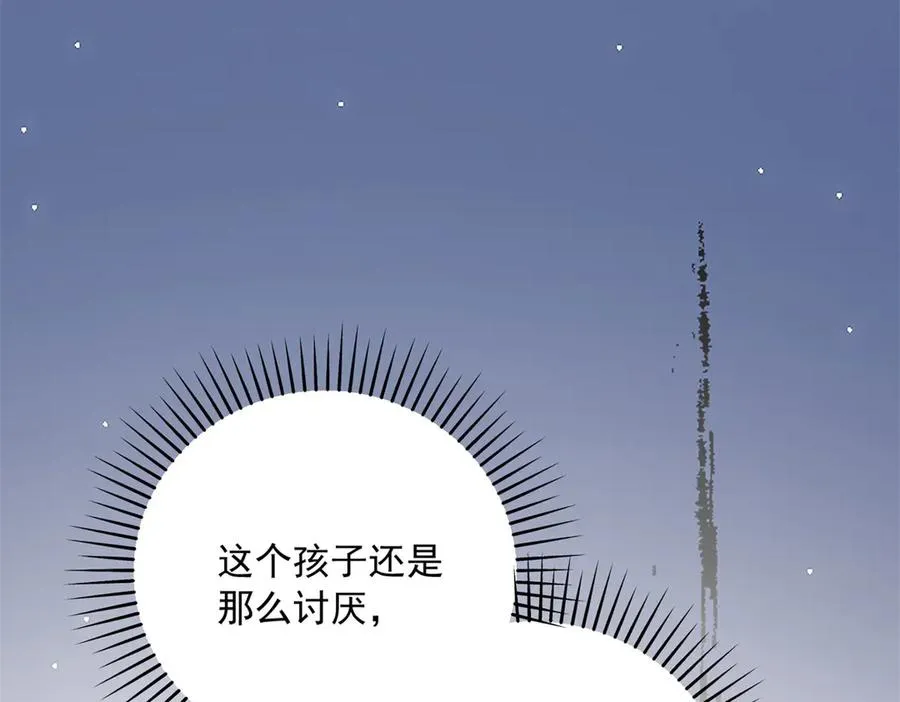 第24话 栽赃红宝石戒指 第103页