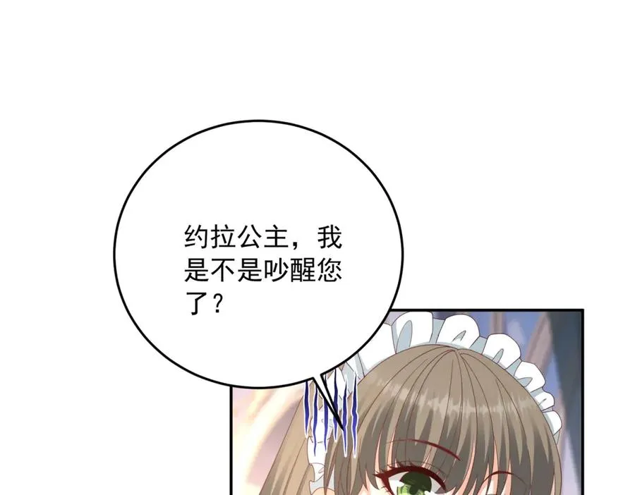 第24话 栽赃红宝石戒指 第107页