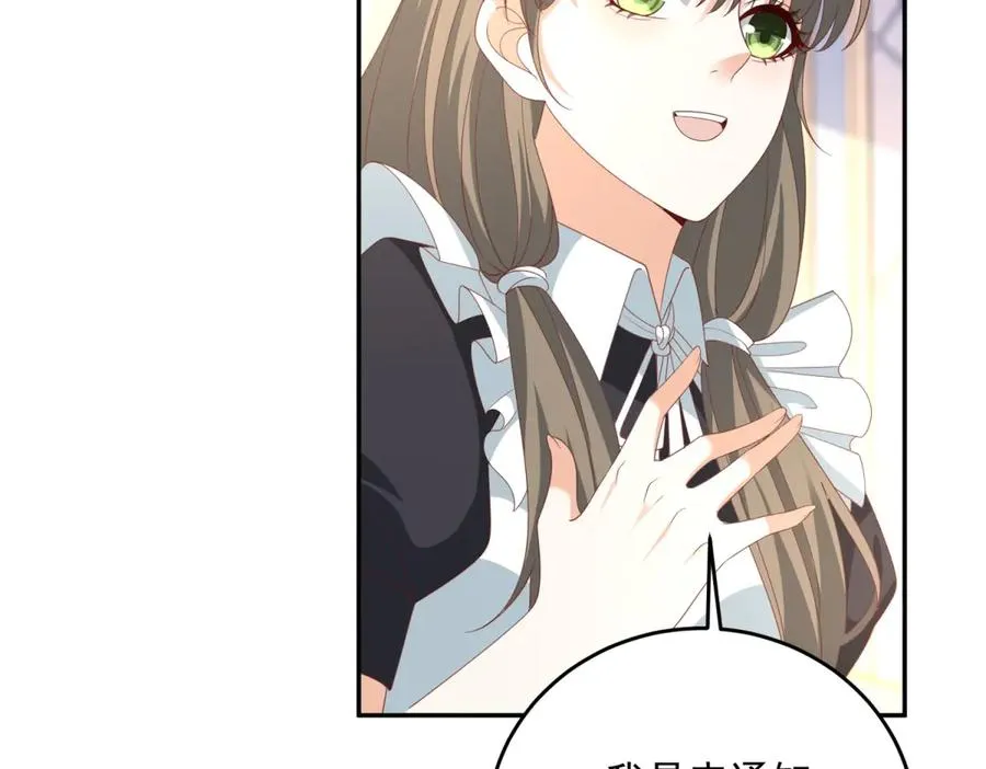 第24话 栽赃红宝石戒指 第108页