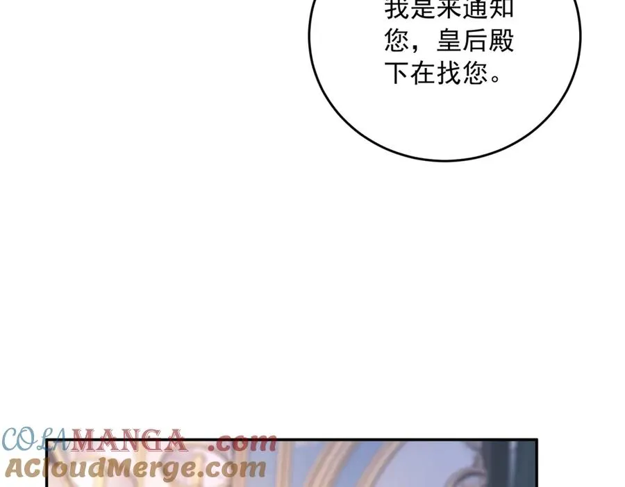 第24话 栽赃红宝石戒指 第109页