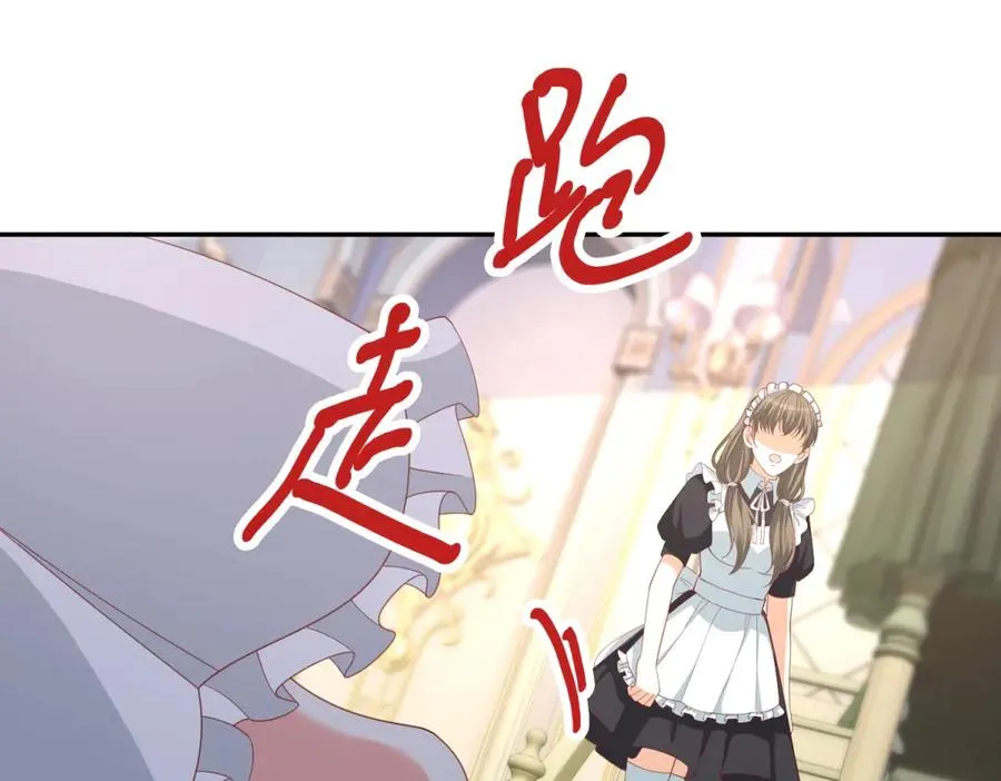 第24话 栽赃红宝石戒指 第112页