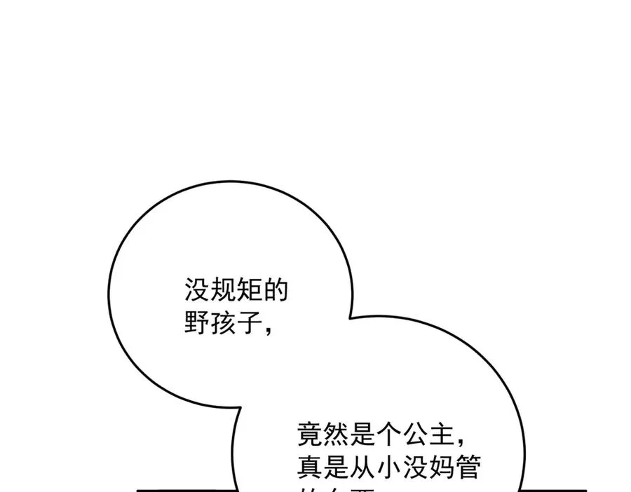 第24话 栽赃红宝石戒指 第114页