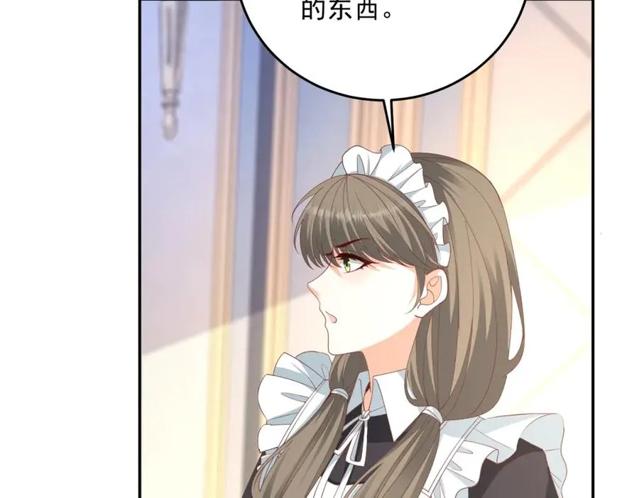 第24话 栽赃红宝石戒指 第115页