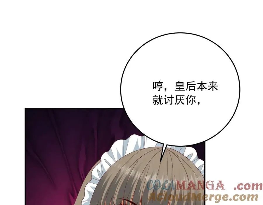 第24话 栽赃红宝石戒指 第117页