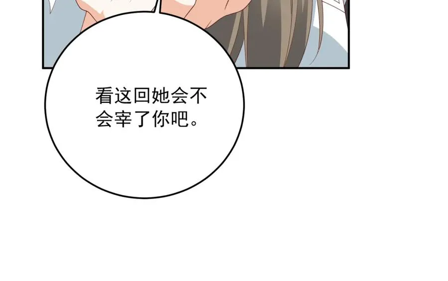 第24话 栽赃红宝石戒指 第119页