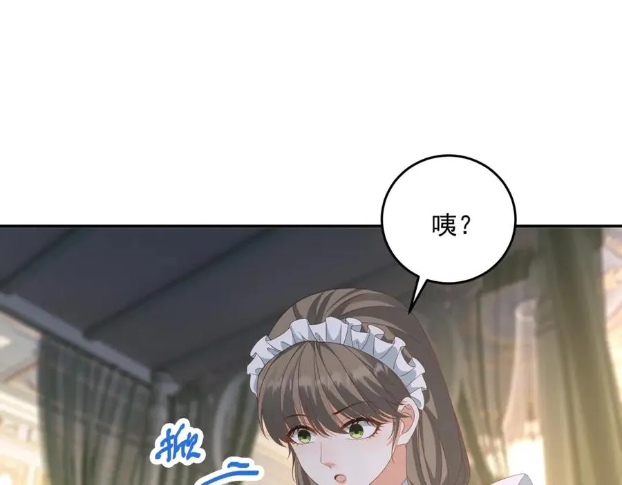 第24话 栽赃红宝石戒指 第120页