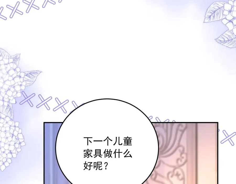 第24话 栽赃红宝石戒指 第123页