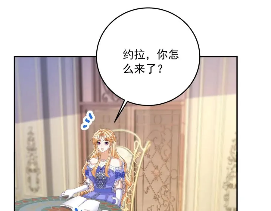 第24话 栽赃红宝石戒指 第126页