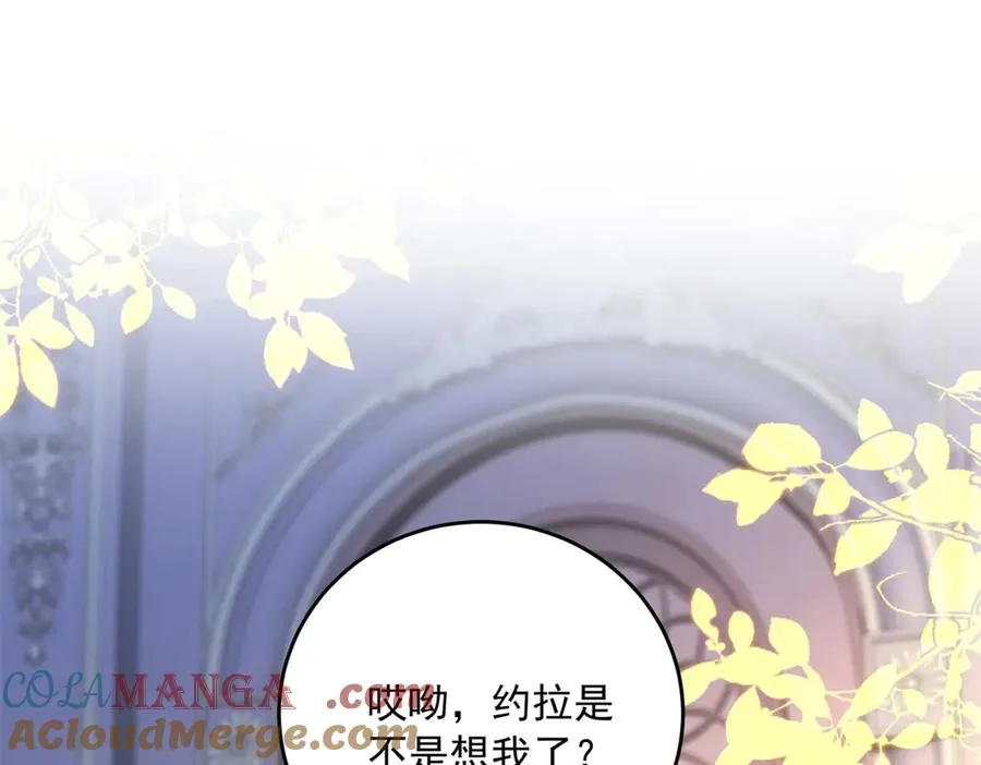 第24话 栽赃红宝石戒指 第133页