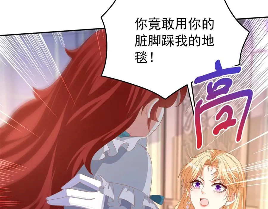 第24话 栽赃红宝石戒指 第143页