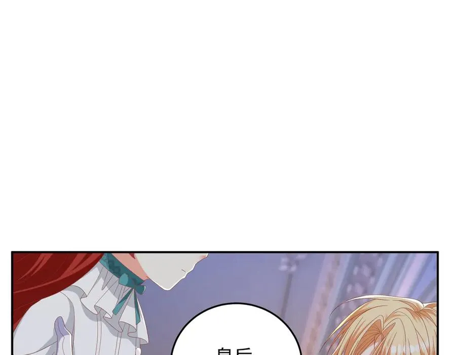 第24话 栽赃红宝石戒指 第146页