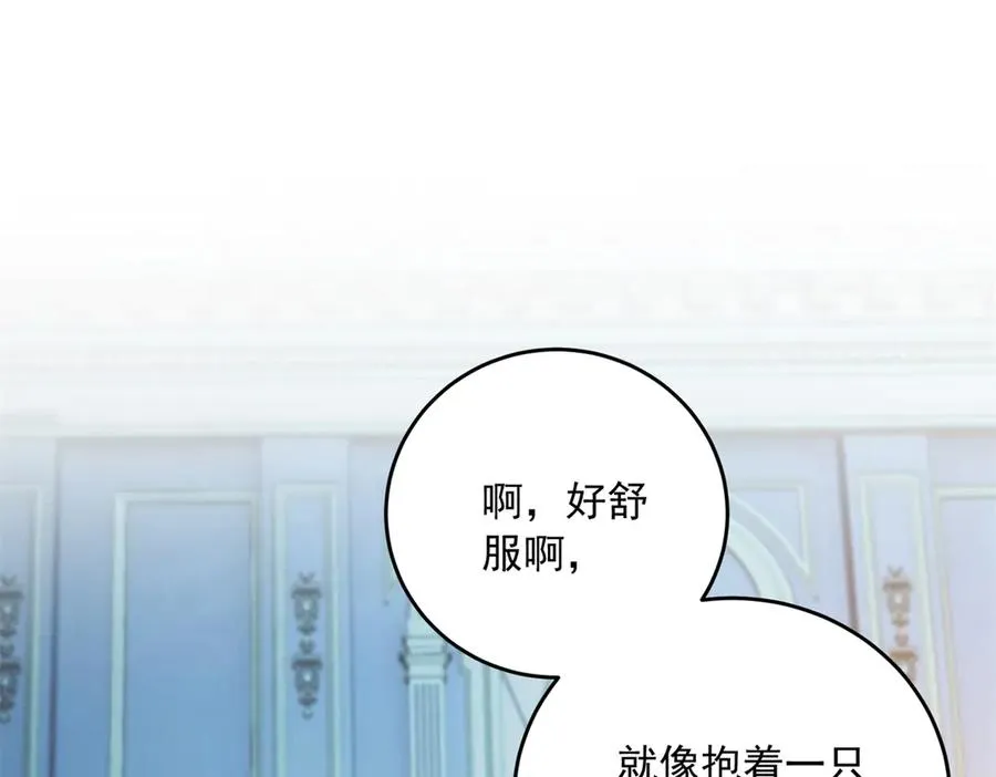 第25话 这回不是人设 第4页