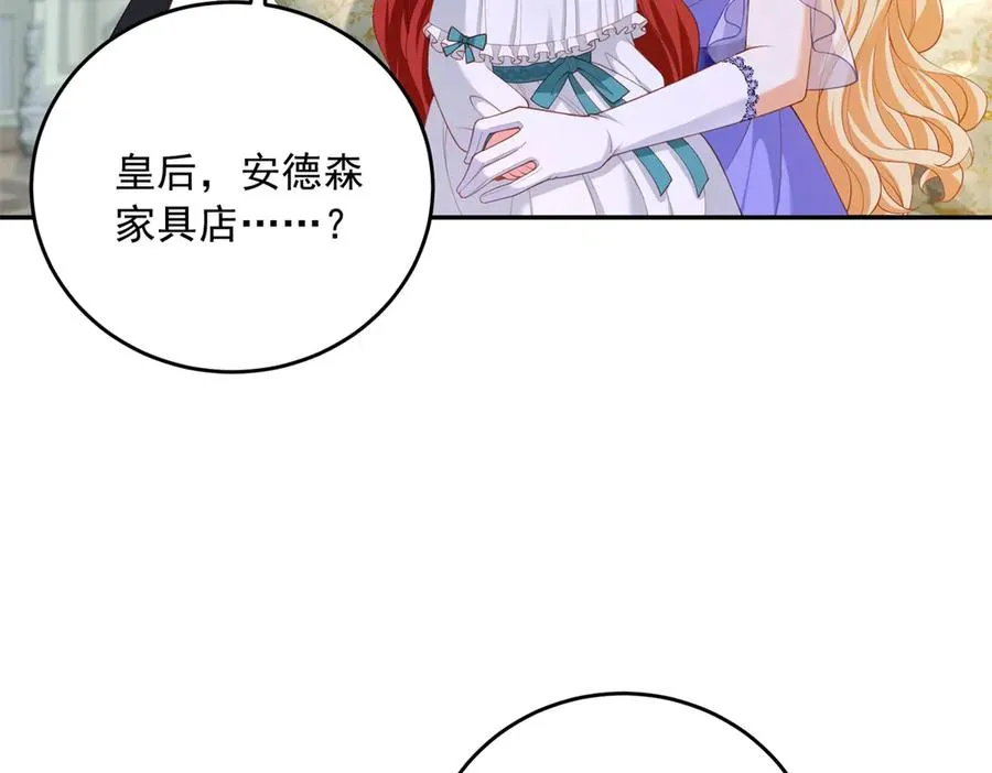 第25话 这回不是人设 第6页