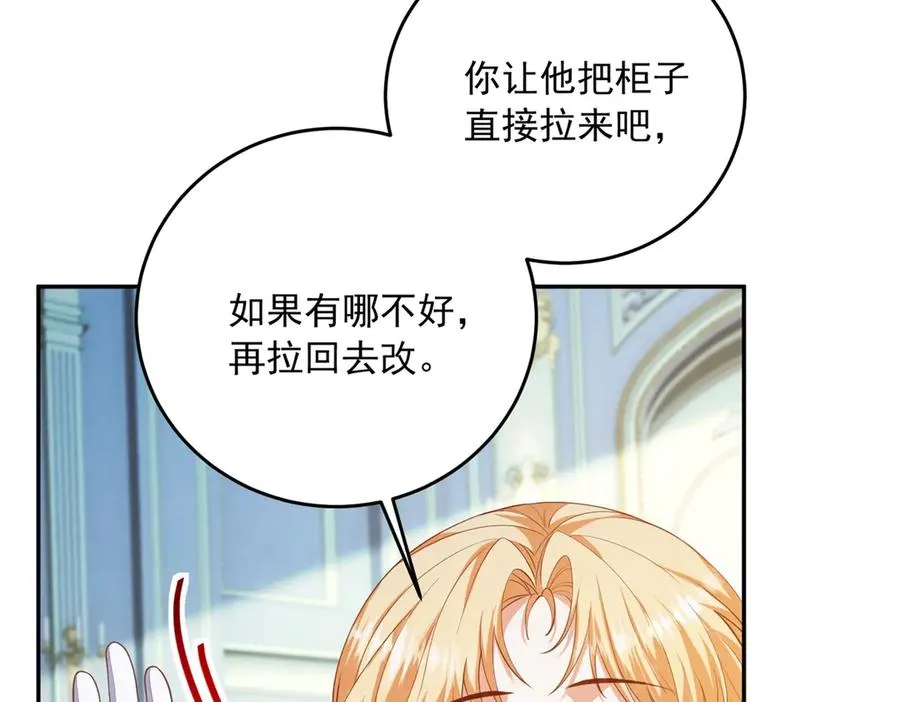 第25话 这回不是人设 第7页