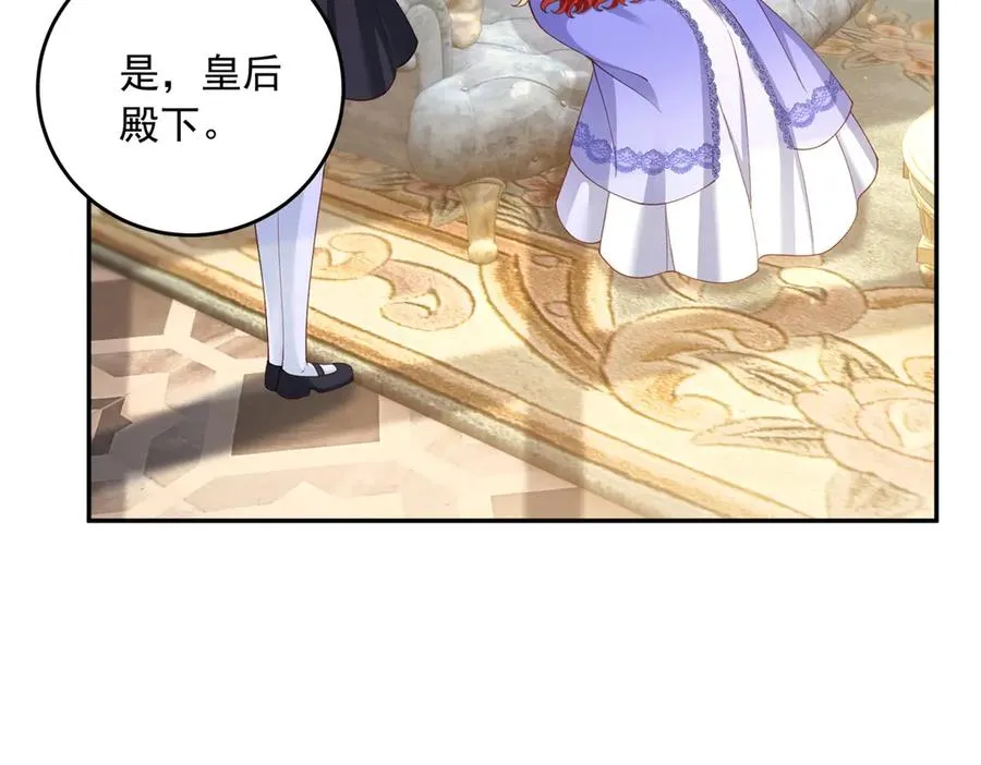 第25话 这回不是人设 第11页