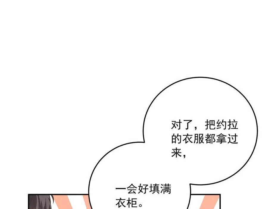 第25话 这回不是人设 第12页