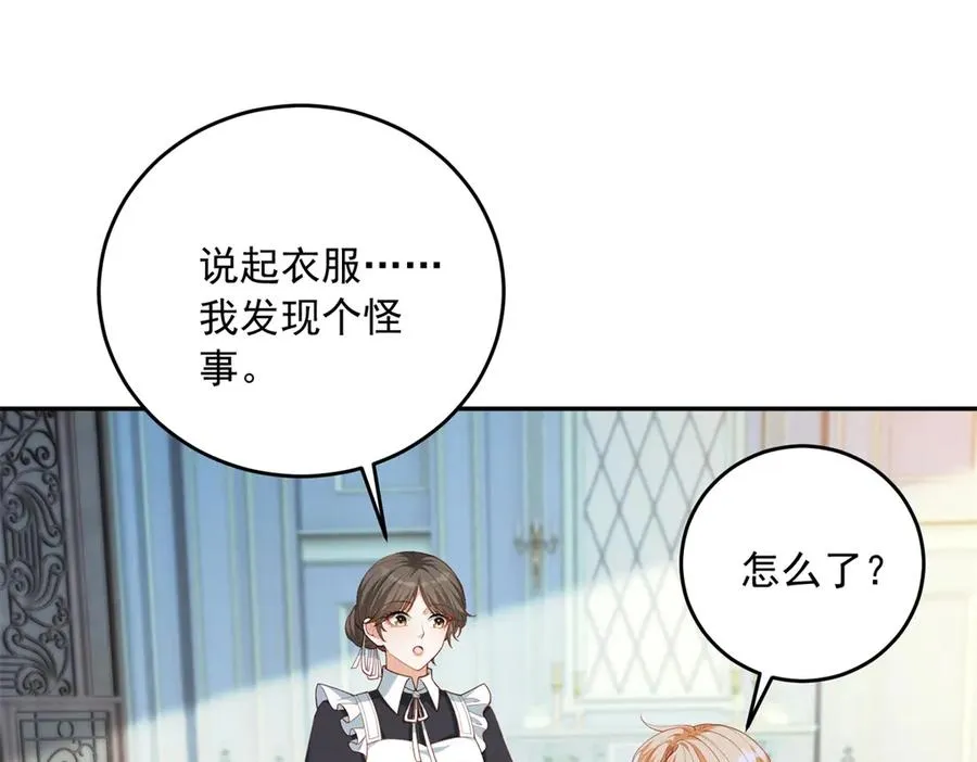 第25话 这回不是人设 第15页