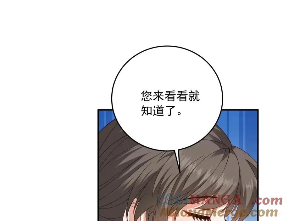 第25话 这回不是人设 第17页