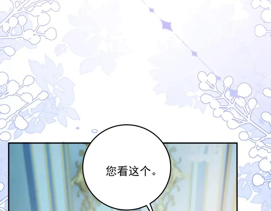 第25话 这回不是人设 第20页