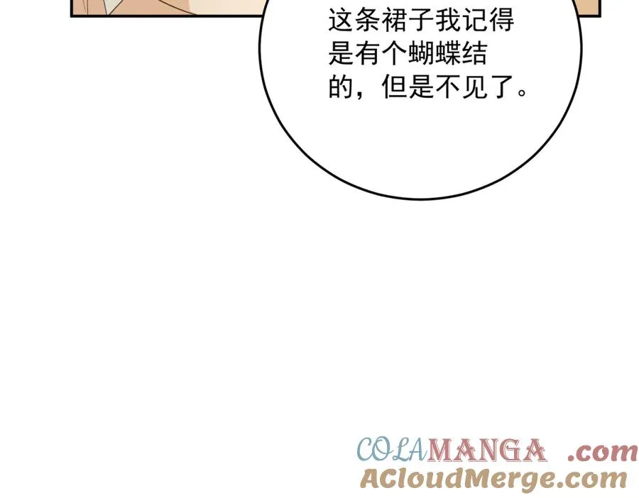 第25话 这回不是人设 第25页