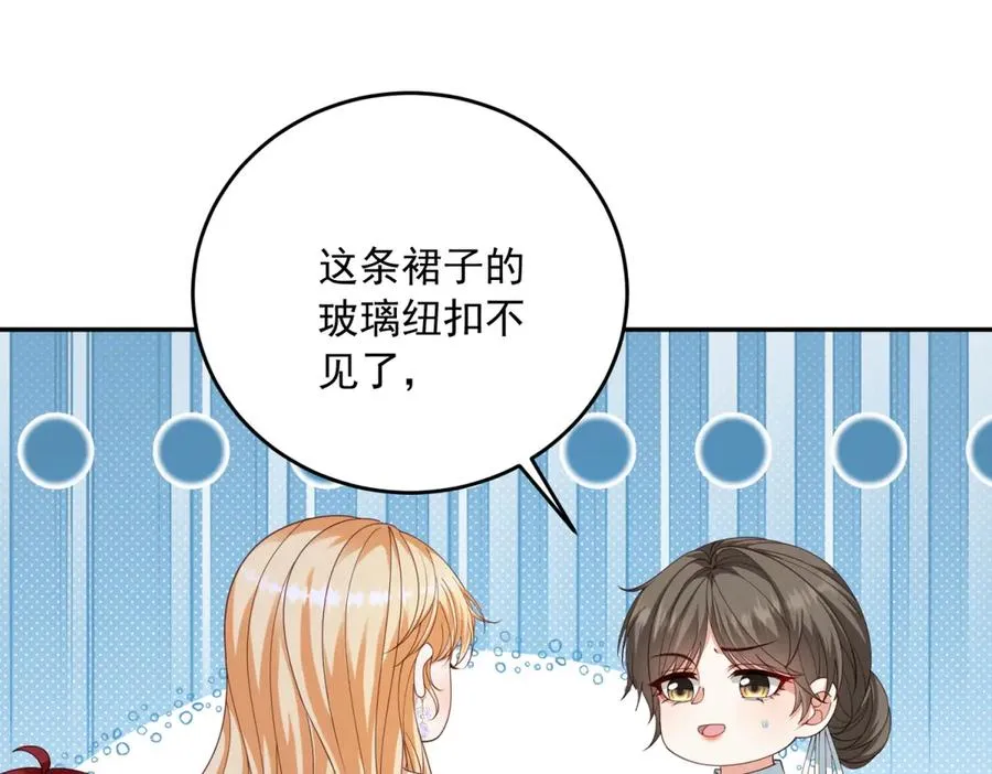 第25话 这回不是人设 第26页
