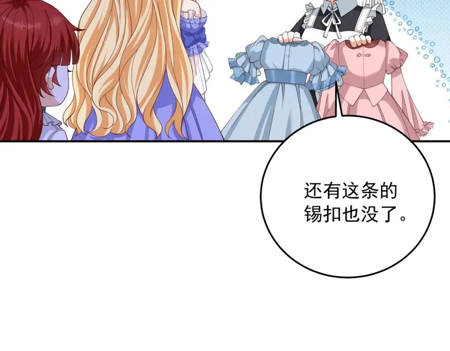 第25话 这回不是人设 第27页